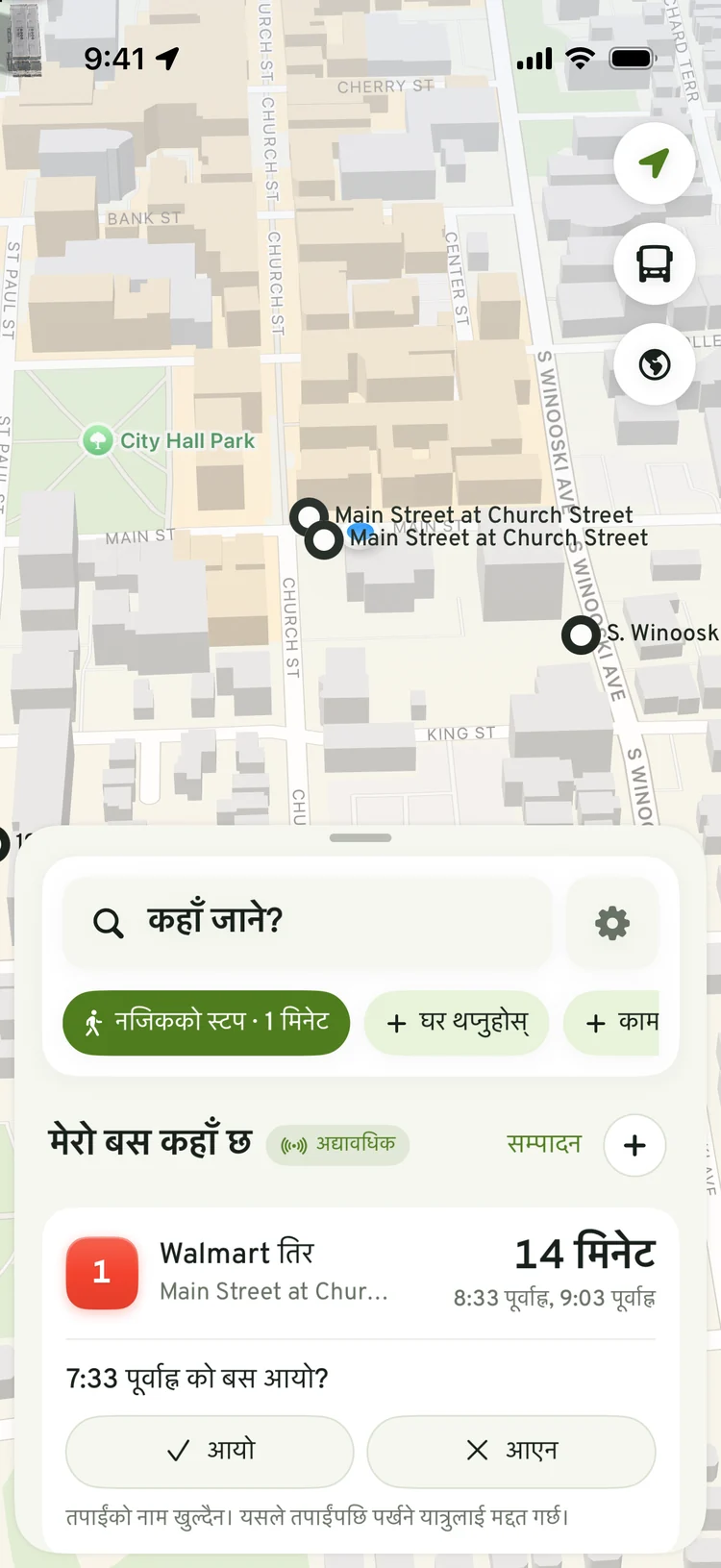 The app's Home screen in नेपाली: Where to?, the closest stop, and the next bus to Walmart in 14 minutes